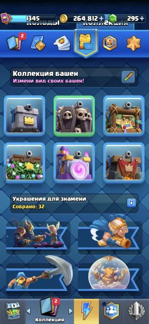 20 арена,122 карти, 6 еволюцій, 20 арена, 1345 рівень, 7899 кубків, 122 карти, Є