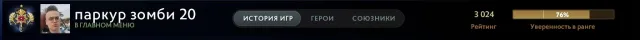 👑ЛЕГЕНДА 1👑|⭐3024 ММР⭐|🏅8902 ПОРЯДОЧНОСТЬ🏅|💎ЛИЧНОСТЬ АМ+ПУДЖ💎|📜РЕЙТИНГ ОТКРЫТ📜|✔️ГАРАНТІЯ✔️, Продаж, 3024 MMR, 8902 порядочності, 7932 ввічливості, 415 матчів, 476 годин