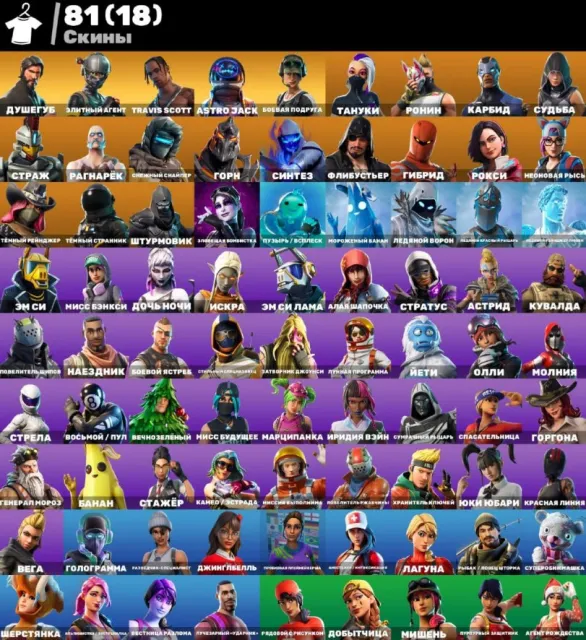 OLD ACCOUNT WITH TRAVIS, TAKE THE L, SOUL REAPER, Sale, 81 skins