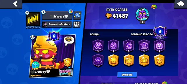Old account from 2019 year, trophies 41487, brawlers 103, primes 6