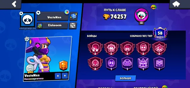Account in Brawl Stars, 74257 trophies, 107 brawlers, 58 primes