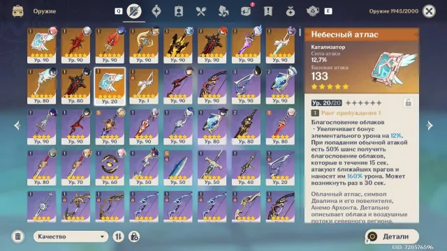 Super leveled account! 27 Event Legendaries, Mawuika, Skirk, Durin, Flins+++, Any platform, Email linked, Iter, Leveled, AR 60