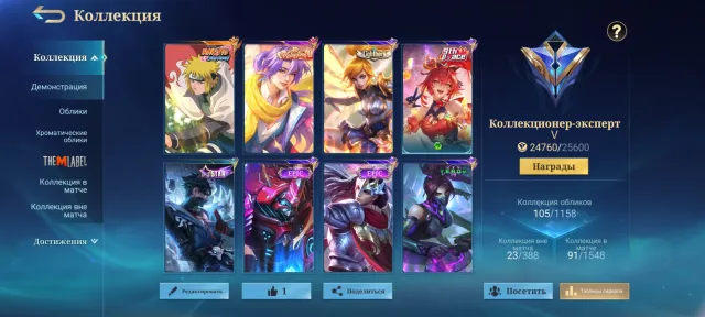Gossen Minato⚡Lancelot collector⚡ 1k auroras⚡24k collections, Sale, Rank: Legend, Level: 20, Win rate: 62%, Heroes: 52, Skins: 105