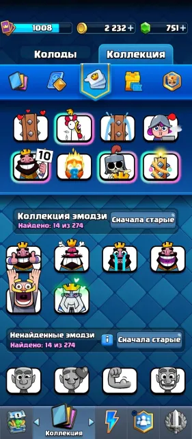 🔥 OLD ACCOUNT 2018 YEAR 🏆 13 ARENA (4460) 🔥 NAME CHANGE 👑 103 CARDS 💎 CHEAP, 13 arena, 11 level, 4460 trophies, 103 cards, 14 legendaries, Available