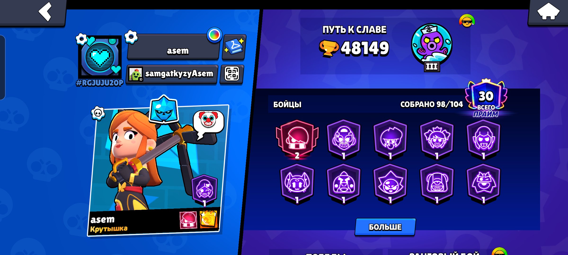 Good account at a low price, trophies 48149, brawlers 98, primes 30