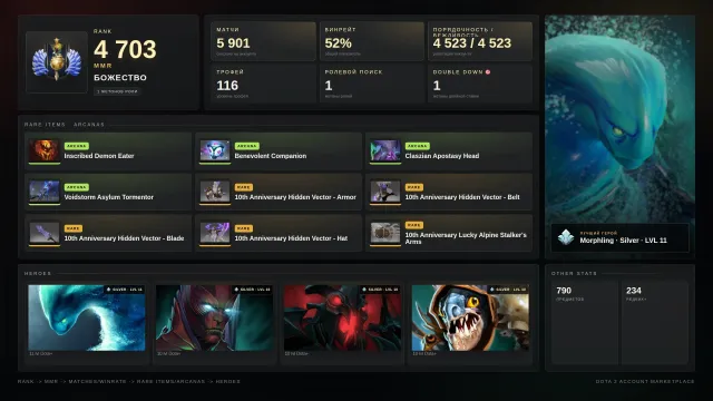 ✨4703 MMR✅4523 ПОРЯДОЧНОСТЬ✅✨SF/Io/Void/Razor✨Палец Лион✨Бист✨Ландшафты✨Тиры✨СЕТЫ 2016-2020✨, Продажа, 4703 MMR, 4523 порядочности, 4523 вежливости, 6244 матчей, 5993 часов
