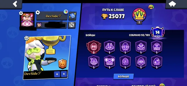 Brawl Stars account, 25077 trophies, 92 brawlers, 14 primes