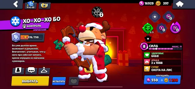 🏆40000 CUPS🏆🥊84 /105 24-11 power 💎14 MYTHICAL SKINS 💎 ✅ 5 LEGENDARY SKINS ✅ SCREENS ✅AUTOMATIC DELIVERY, 40000 cups, 84 brawlers, 16 primes