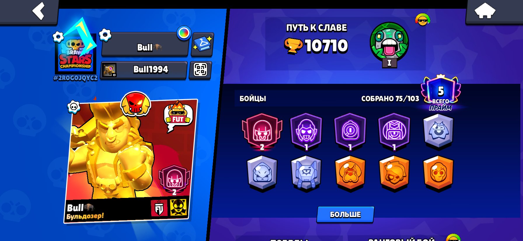 Legendary league in ranked, all skins are on bulla (except for old ones), trophies 10710, brawlers 75, primes 5