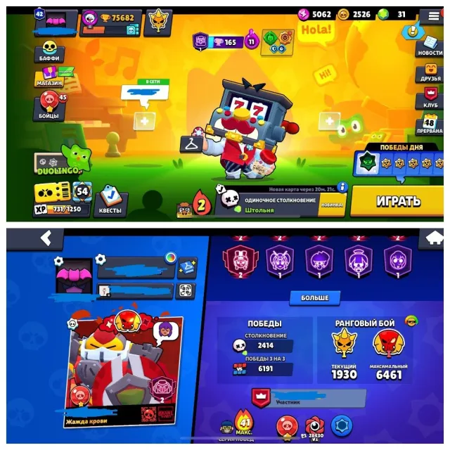 🌸{AUTO DELIVERY}🌸 75600 Trophies 🌷 106 OUT OF 107 🌷 65 HYPERS + SKINS 35K! 🦩 REVIEW IN DESCRIPTION 🥤🎟️