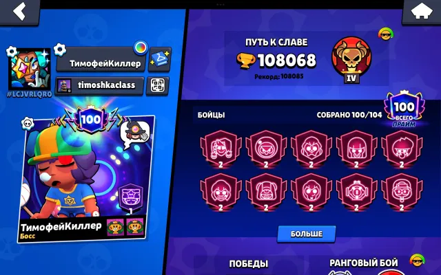🏆108K💎100/104🔥10 PERSONS PRIME 2⚔️100 PRIME🛡️LEGENDARY🦖BAZZTRIK🧽EL SPONGE👑31 11 POWER⚡AUTO-ISSUE, trophies 108068, brawlers 100, primes 100