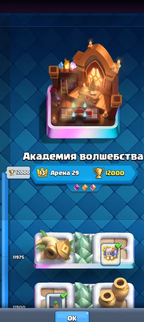 Доволі прокачаний аккаунт 15 Ево, 5 16 сил, 12 арена, 1667 рівень, 12000 кубків, 122 карт, Є