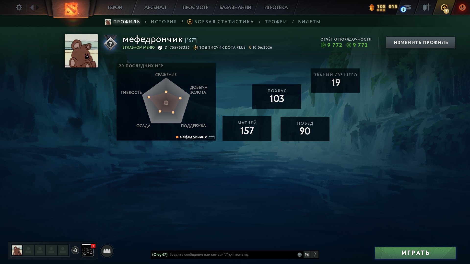 ❤️ Played 100 hours NOT BY BOTS ♡⸝⸝ ⚡ Account for the basis / calibration ⚡, Sale, 9700 Behavior score, 9700 вежливости, 160 games