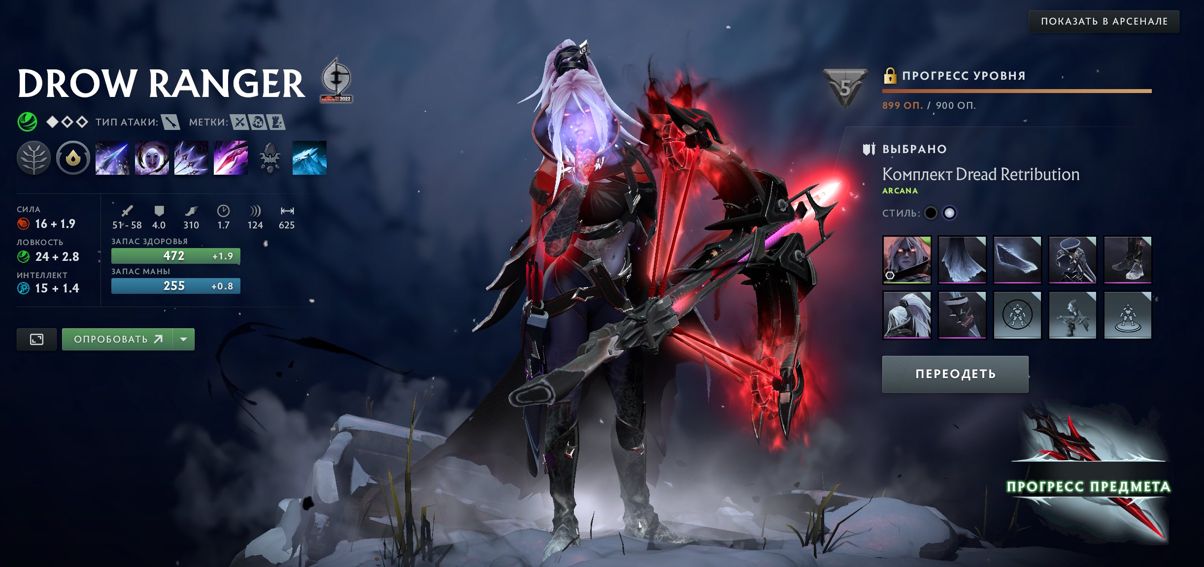 Arcana for Drow+Razor+Pudge+Techies+TB + All sets from the 2021 collector+personalities and immo, Sale, 9927 Behavior score, 9927 вежливости, 841 games
