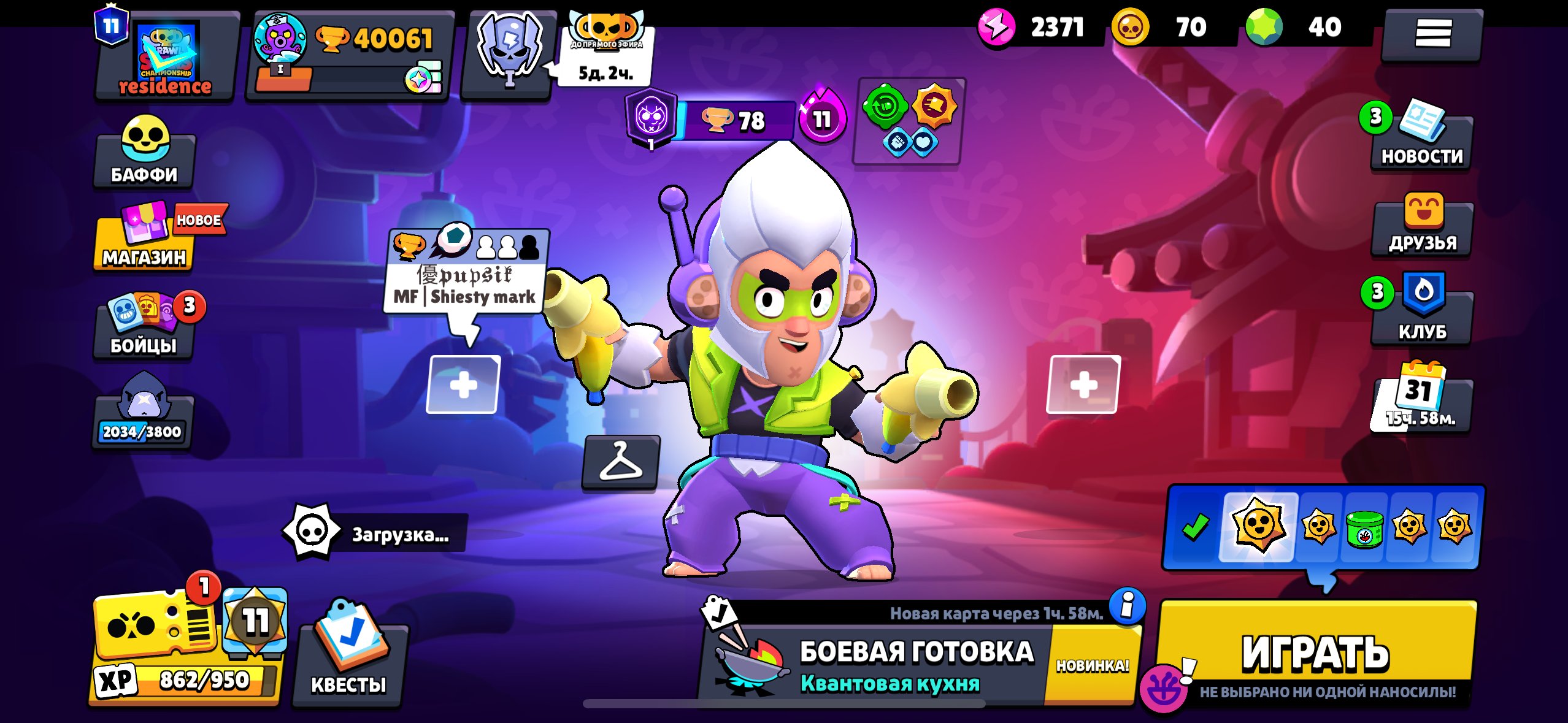 🎁❤️🔥40K+ Trophies🏆⚱️ Kaze and Sirius📒💛 6 Legendaries🎁❤️🔥, trophies 40061, brawlers 87, primes 11