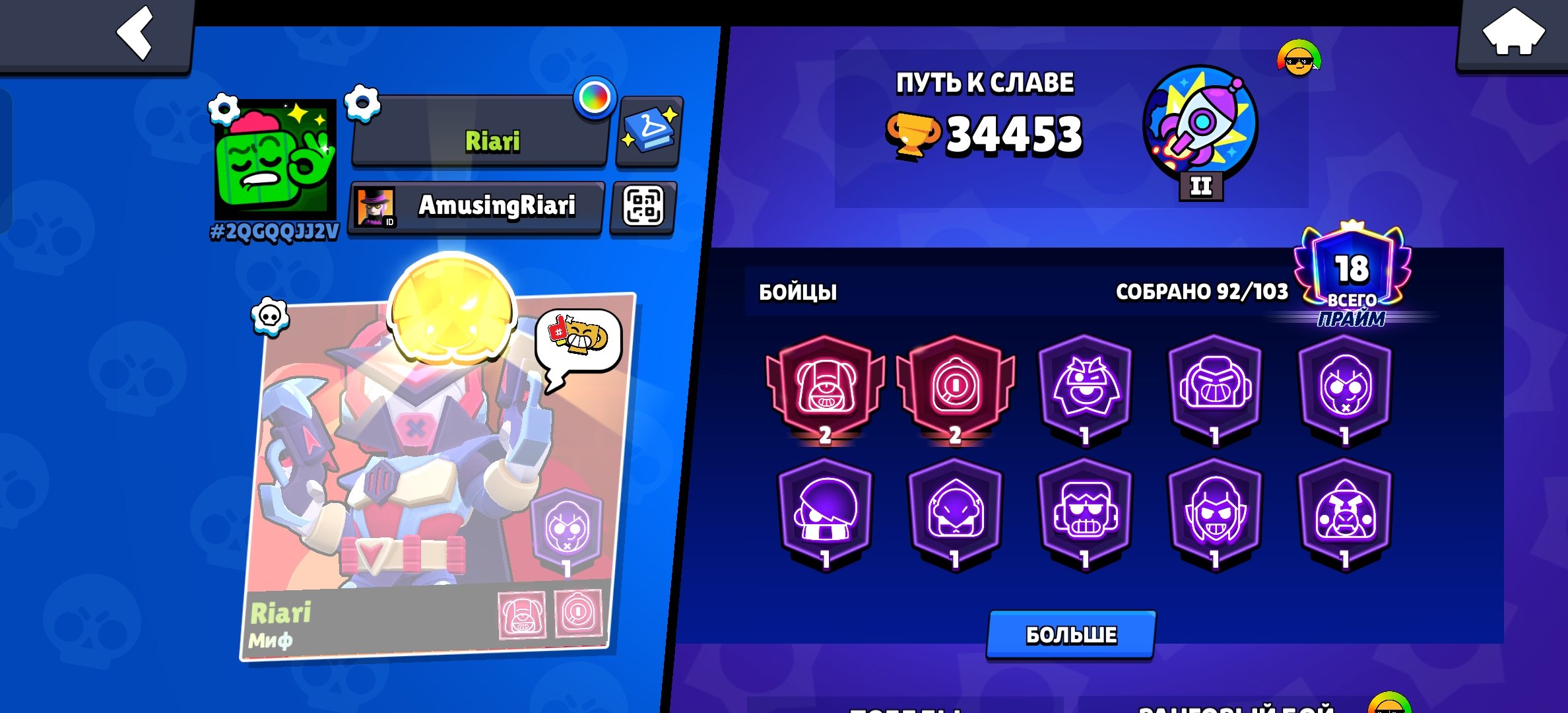 Bad Buzz Old acc Many skins Rare Automatic delivery Best price, trophies 34453, brawlers 92, primes 18