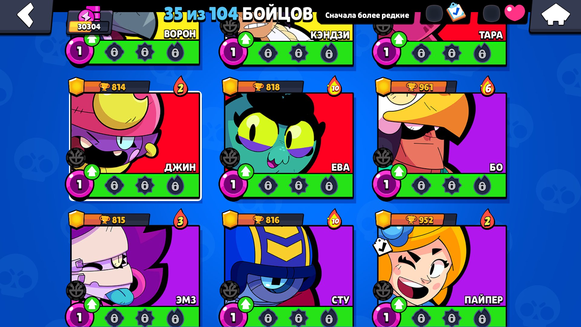 🏆30𝐊🏆💰0 Primes🌟99700 Coins🌟12690 Billings💎93 Crystals⚡️30120 Power Points, trophies 30304, brawlers 44
