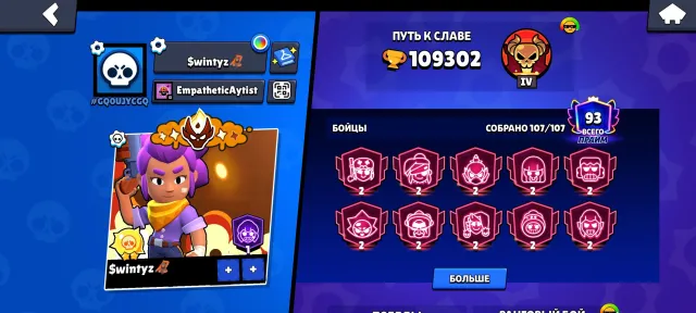 Well-leveled account with x4 master, 109302 trophies, 107 brawlers, 93 primes