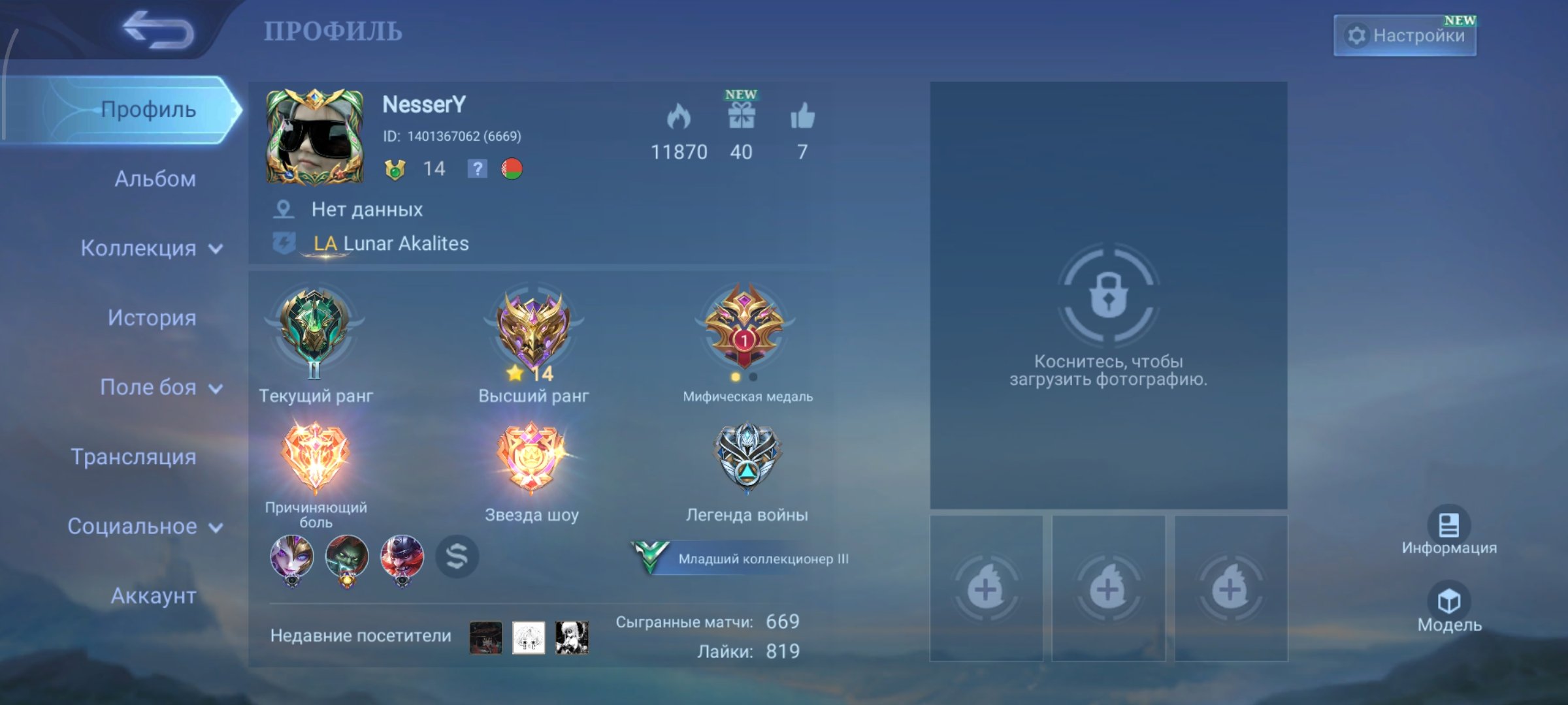 🤍TOP ACCOUNT FOR BASE🤍MYTHIC, 30+ SKINS❤️🔥, Sale, Rank: Mythic, Level: 14, Winrate: 58%, Heroes: 37, Skins: 39