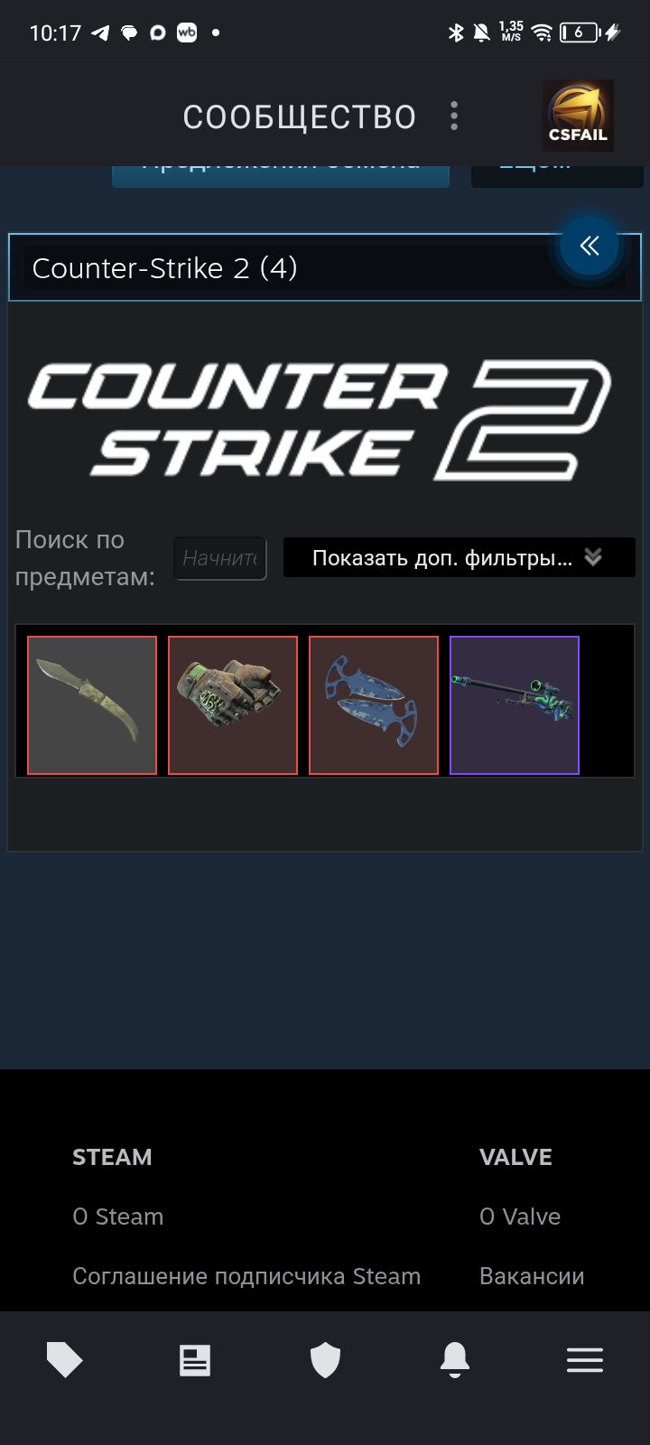 💘CS account with skins for sale🥶, Sale, Available, No PRIME