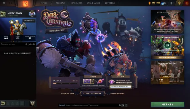 ✅4454mmr✅41 уровень трофея🟢Порядочность 11 007🟢матчей 781🟢DotaPlus Неделя🟢58 Жетонов🟢, Продажа, 4454 MMR, 11007 порядочности, 11007 вежливости, 781 матчей, 818 часов