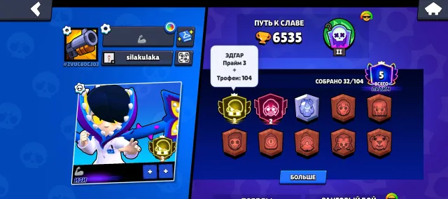 ACCOUNT 3 PRIME ON EDGAR ALMOST 3 PRIME ON SHELLY, trophies 6535, brawlers 32, primes 5