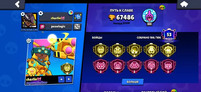 account with 4 third primes on Brock, four third primes, 1 fourth trade, 67000 trophies, 106 brawlers