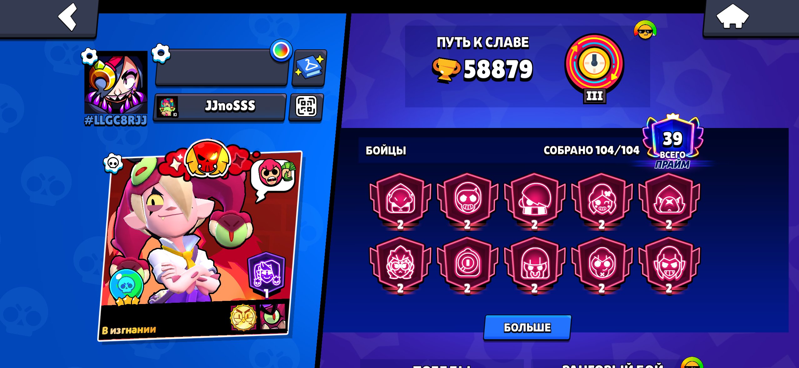 BS account Top acc for your money skiing session SSD, trophies 58800, brawlers 104, primes 39