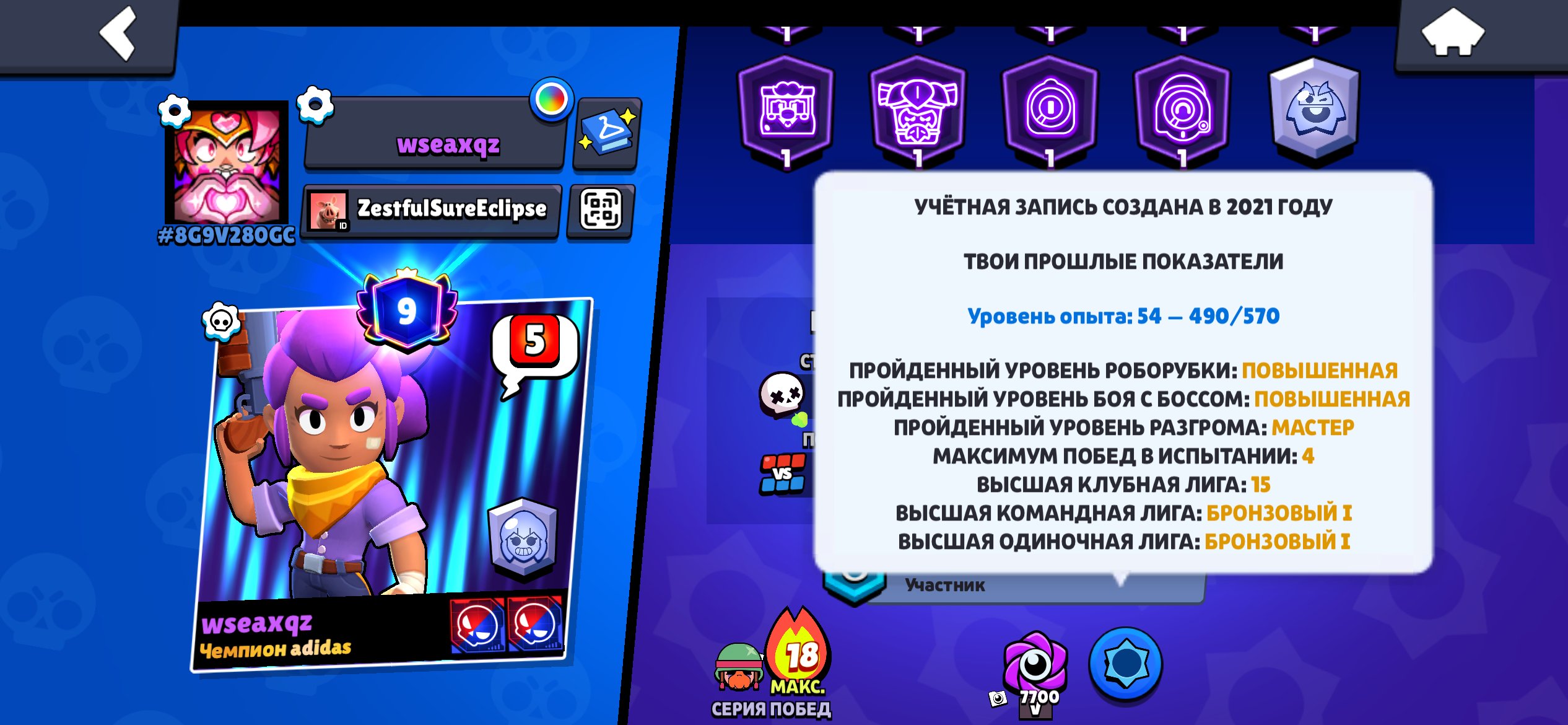 sell account brawl stars, trophies 29000, brawlers 75, primes 9