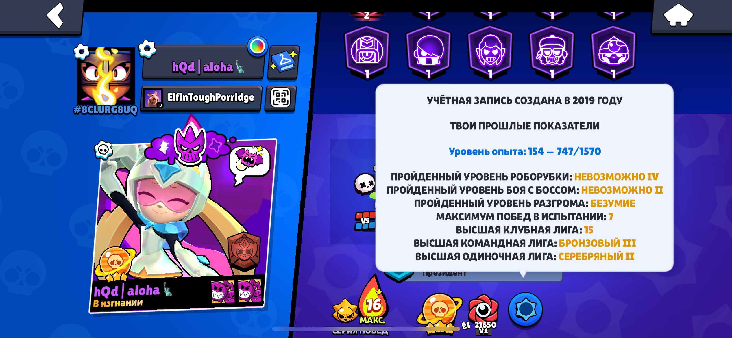 Old account from 2019 has old skins, trophies 74000, brawlers 103, primes 31