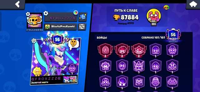 ПЕРЕПРИВЯЗКА🎀107/107 БОЙЦОВ🎀🔥87,884 КУБКОВ🌀ГАРАНТИЯ ВИПЛАТИ🌀, 87884 кубків, 107 бравлерів, 56 праймів