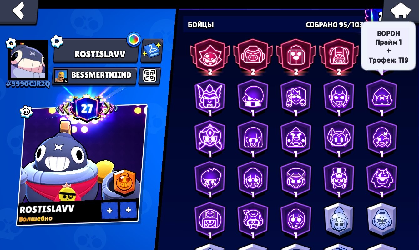 I'M SELLING AN ACCOUNT FROM 2021 from this movie, trophies 54765, brawlers 98, primes 27