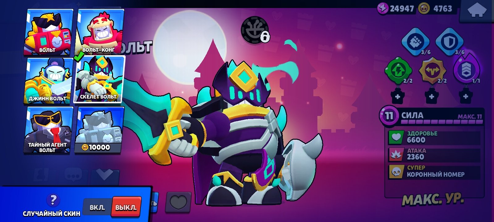 🌐💶5 SECOND PRIME, BOUGHT BP+, Macy x3, Collette x3, Surge x1💶🌐, trophies 22431, brawlers 73, primes 17