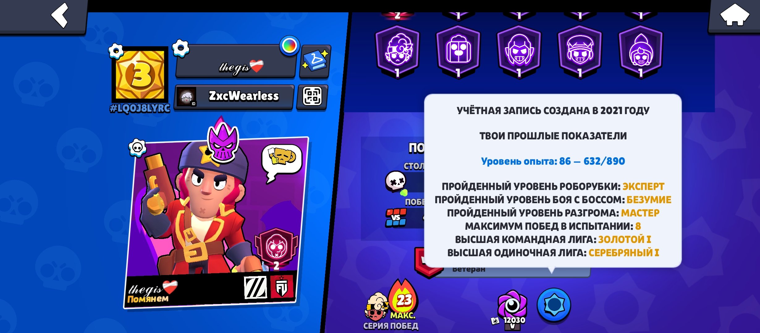 ✅Old account from 2021, 38k cups, 87 fighters, 15 primes.☑️, trophies 38364, brawlers 88, primes 15