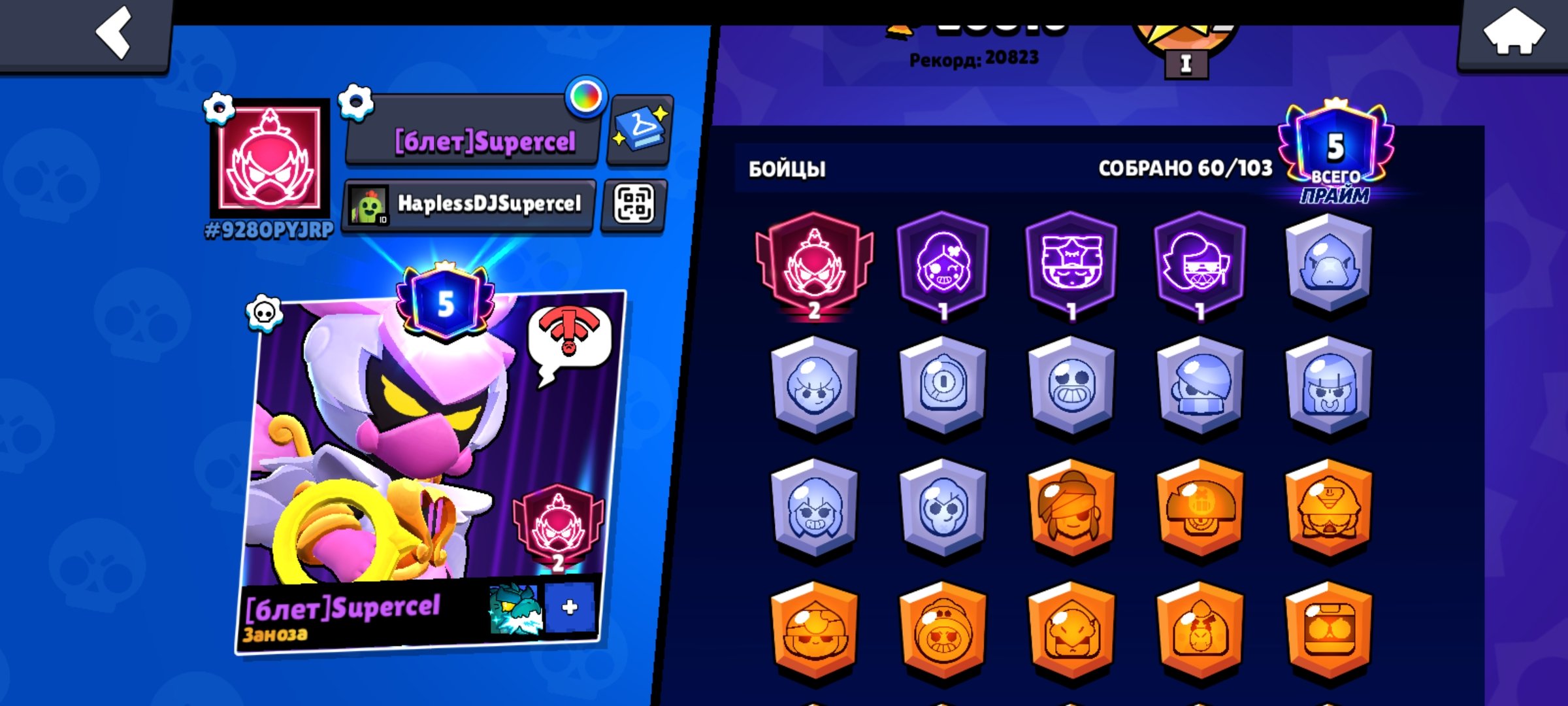 I'm selling my account., trophies 20800, brawlers 61, primes 5