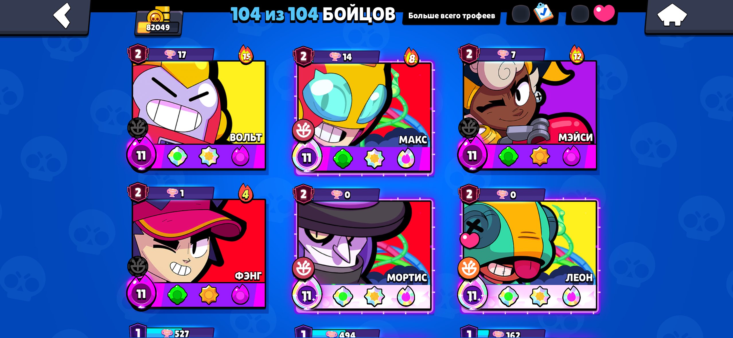 account brawl stsrs, trophies 82000, brawlers 104, primes 62