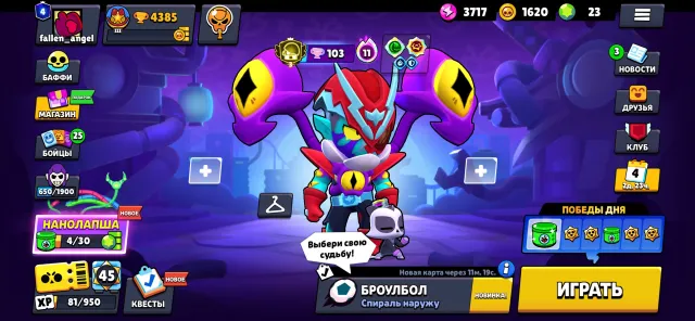 Edgar 3 prime pearl 1 prime buy the product and the password with the email will be automatically issued, 4322 trophies, 29 brawlers, 4 primes