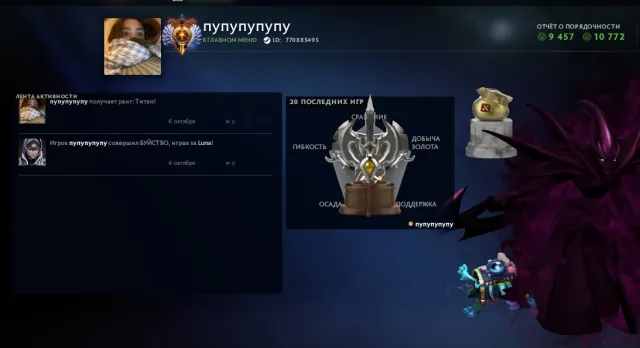 🥀🟢6000𝗠𝗠𝗥🟢ТИТАН🟢ПРОКАЧАН НЕ БОТОМ🟢667МАТЧЕЙ🟢10000 ПОРЯДКА 🟢МЕЙН ПУЛЛ 🟢БЫСТРЫЙ ПОИСК🟢🥀, Продажа, 6000 MMR, 10000 порядочности, 10000 вежливости, 663 матчей, 556 часов