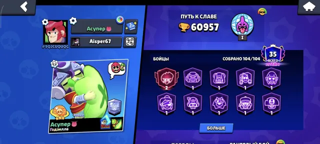 Spdngei qjsxbdjwosndbdhdjsjdbsbshjsjsbsshwh, trophies 60000, brawlers 104, primes 35