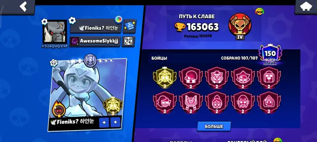 Selling account due to quitting the game, 165000 trophies, 107 brawlers, 150 primes