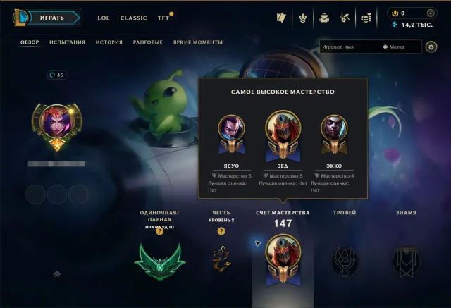 Auto-issue RU | EMERALD III | 96 CHAMPIONS | 49 SKINS | 45 LVL | EMAIL CHANGE