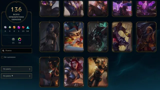 SALE OF PERSONAL ACCOUNT🔷〖 SKINS IN DESCRIPTION 〗🔷💙〖 +30 skins 〗💎💎〖BONUS FOR REVIEW 〗💎, Sale, level 275, champions 173, skins 137, Platinum