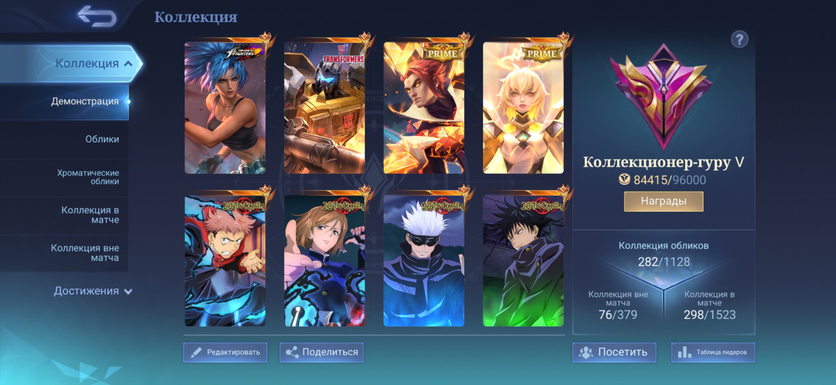 All heroes are available, all level 60 emblems, 282 skins, Sale, Rank: Mythic, Level: 81, Winrate: 51%, Heroes: 132, Skins: 282