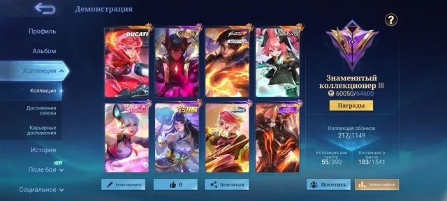 🐸 ⚡ 📦 【BENEDICTA DUCATI】 📨 DARIUS COLLECTOR 💳 LEILA ASPIRANT • VALIR KOF ⚡ AUTO DELIVERY, Sale, Rank: Mythical, Level: 42, Win Rate: 60%, Heroes: 87, Skins: 217