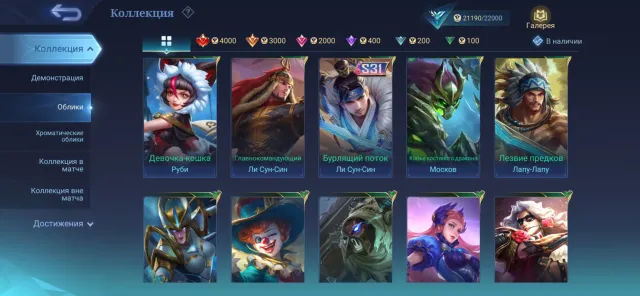 keksik lololoshka, Sale, Rank: Epic, Level: 15, Winrate: 70%, Heroes: 55, Skins: 80