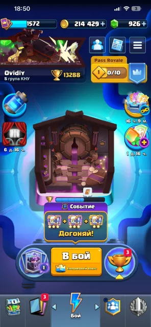 🍯🀄️🔥RELINK TO YOUR EMAIL🔥🀄️🏆13288🏆🟣14 EVO🟣🔥16 LVL🔥🌟98 EMOJIS🌟, 31 arena, 1572 level, 13288 trophies, 122 cards, No