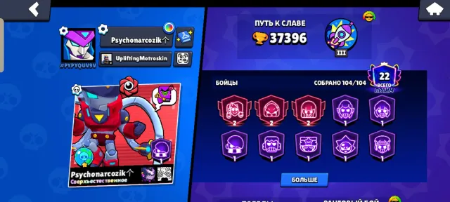 🍀 RE-LINK TO YOUR EMAIL REQUIRED 🍀 🍀 30+ BRAWLERS AT POWER 11 WITH HYPERCHARGES 🍀, trophies 37396, brawlers 104, primes 22