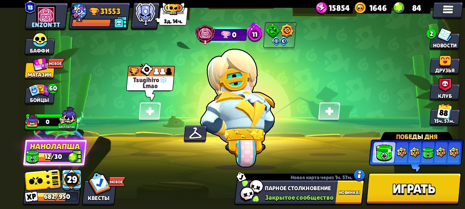 Dhdhdhd dhrhhrhhhgv yghrhrhrhhrbdgrhhrhrhrhrvrhrhrhrhrhrhrhhr, trophies 31553, brawlers 81, primes 13