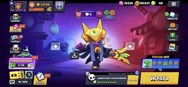52744 Trophy | 100 Brawler | 200+ Skins