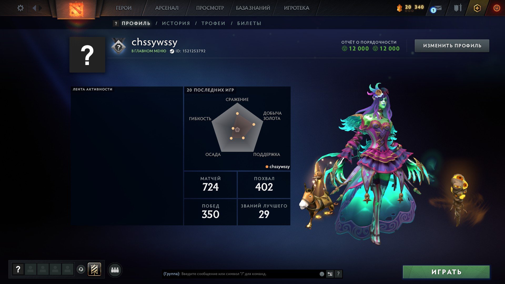 💎ACCOUNT #34💎 ⭐CALIBRATION 100/100 COMPLETED⭐ ❗❗10TH ANNIVERSARY ITEMS❗❗ ❄️SEE DESCRIPTION❄️, Sale, 12000 Behavior score, 12000 вежливости, 724 games